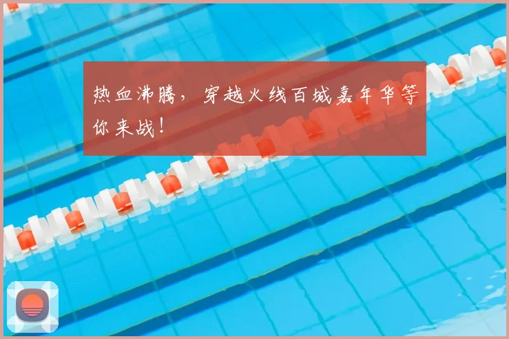 热血沸腾，穿越火线百城嘉年华等你来战！